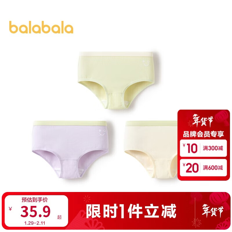 巴拉巴拉儿童内裤棉女童三角短裤小大童宝宝亲肤不夹pp三条装209925170004