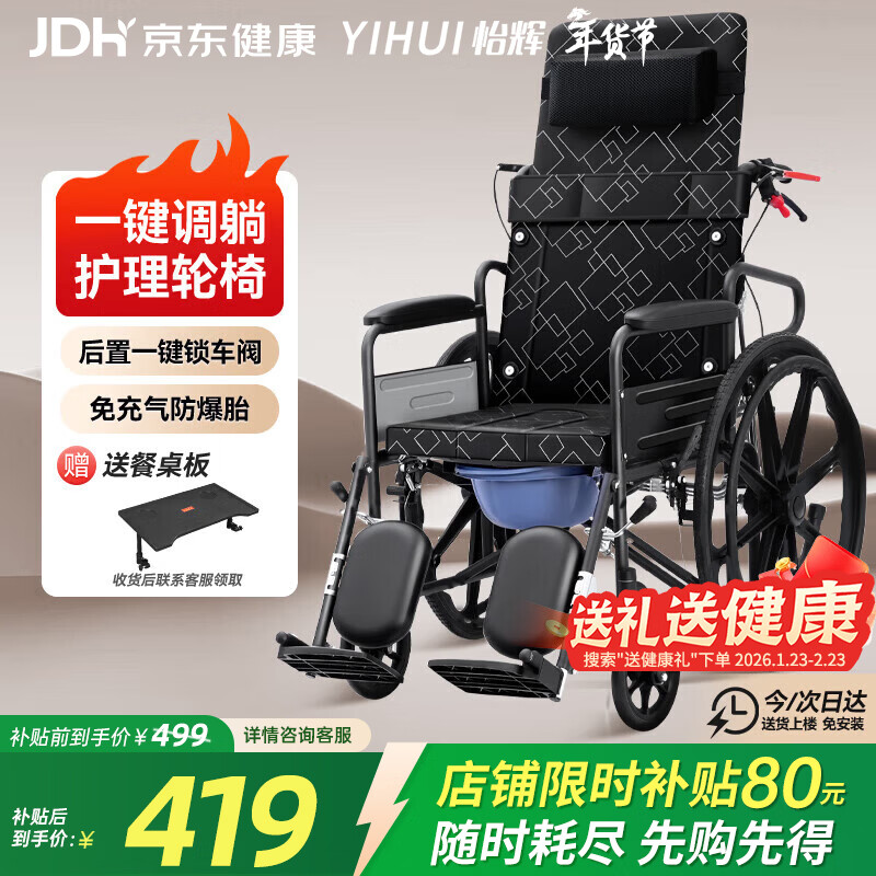 怡辉（YIHUI）轮椅老人带坐便轻便折叠瘫痪专用出行全躺多功能年轻骨折可大小便