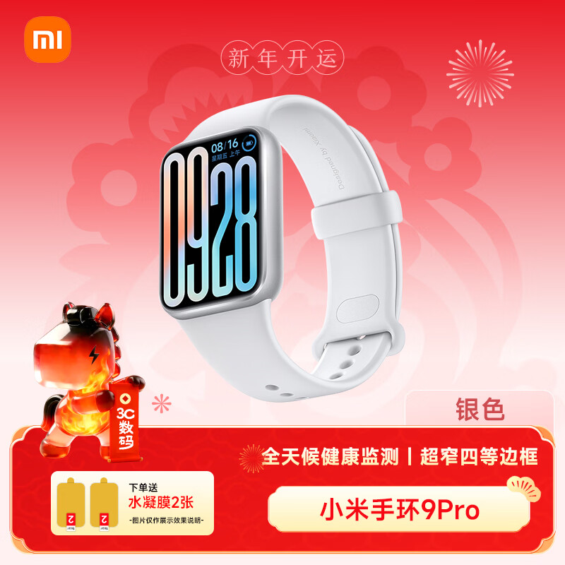 小米手环10 手环9/9NFC/9Pro/陶瓷特别版智能运动健康防水手表血氧睡眠心率监测女表 送男友送女友礼物 小米手环9Pro 银色