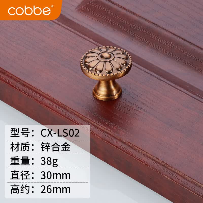 卡贝（cobbe）橱柜抽屉衣柜子拉手柜门把手简约现代欧式仿古黄铜榻榻米单孔 LS02-单点.