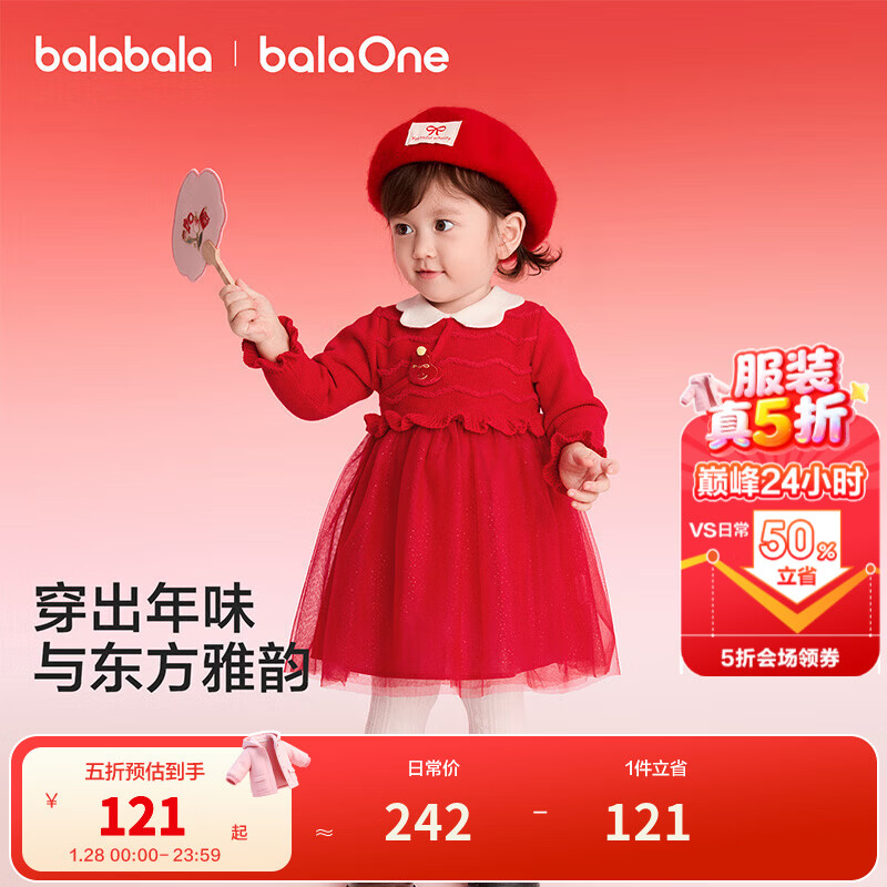 巴拉巴拉童装女童连衣裙网纱针织公主红色新年拜年服女童春裙 新年洋气红60611 90