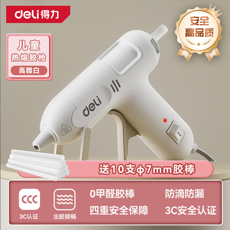 得力（deli）热熔胶枪家用热熔胶加热高粘7MM胶棒20W儿童手工制作DIY胶枪