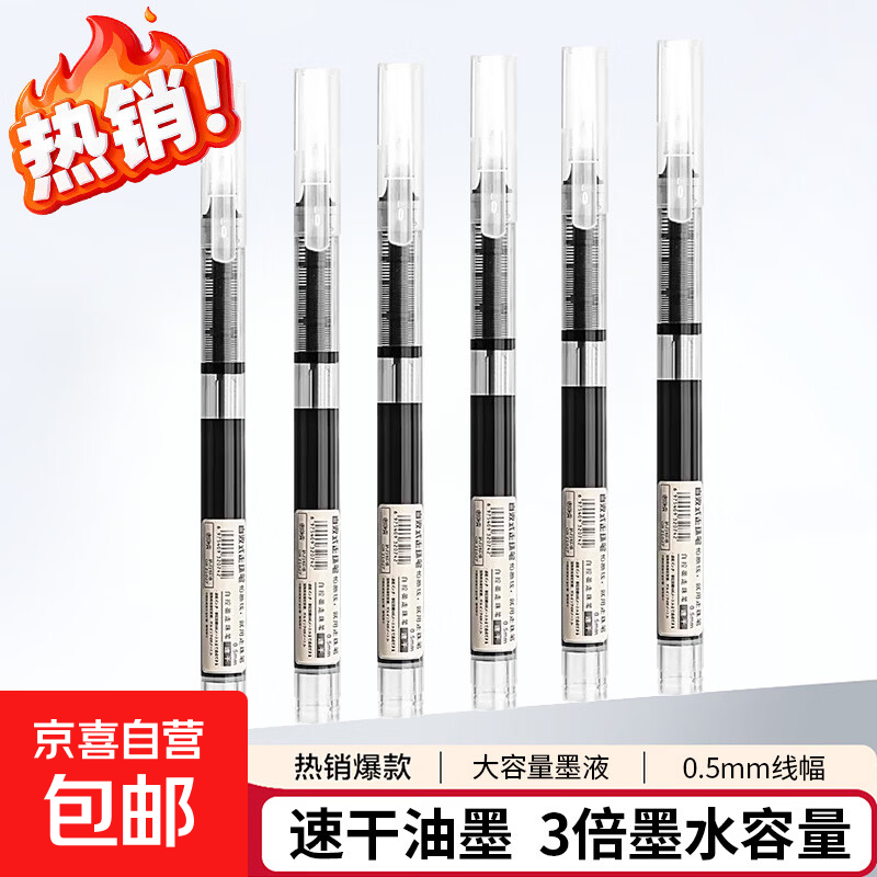 直液式走珠中性笔ins巨能写大容量黑色笔0.5签字笔速干顺滑全针管学生刷题笔 【超顺滑大容量】-黑色10支