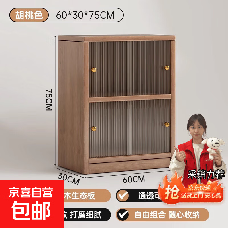 实木书柜推拉门带玻璃移门矮柜展示柜收纳柜防尘书架客厅简约榉木 移门2层-实木生态板丨胡桃色60*30*75cm