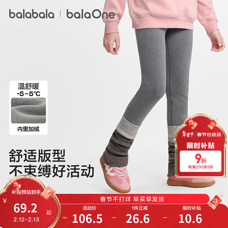 巴拉巴拉balaOne儿童加绒打底裤女童保暖2025冬装新款长裤子洋气 深花灰00102 130