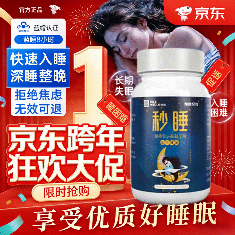 YGR劳拉西半泮冸片【官方旗舰】专注各种程度失眠焦虑多梦易醒 一瓶【常规装 无优惠】 30粒/瓶