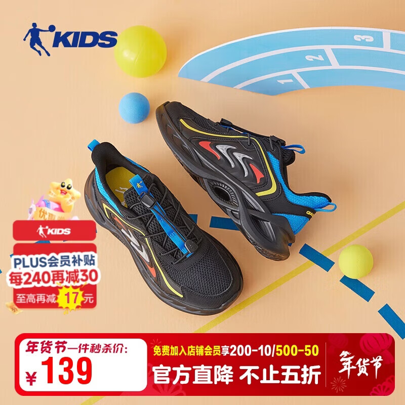 乔丹男大童跑步鞋儿童春秋季密网运动鞋子抽绳童鞋 黑色/相片蓝41