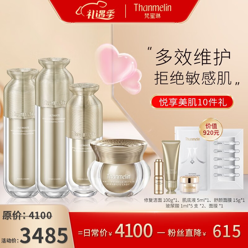 梵蜜琳THANMELIN贵妇膏的成分有哪些?安全有效吗?插图 梵蜜琳THANMELIN贵妇膏的成分有哪些?安全有效吗?插图