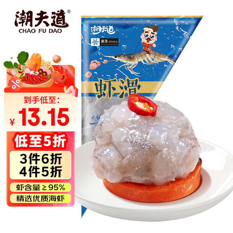 潮夫道低脂虾滑150g 95%虾肉含量虾饼火锅食材关东煮丸料麻辣烫烧烤