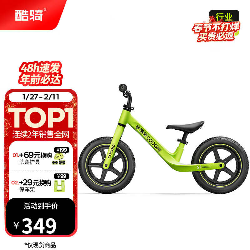 ���COOGHI����ͯƽ�⳵1-6�껬�б���Ӥ��ѧ��������Сͯ�������ſ�S2 ��ʵ���֡� 12�� -������