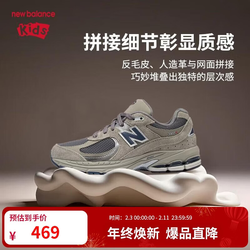 NEW BALANCE童鞋儿童男女秋季透气复古灰色休闲运动鞋GC2002R0 36码