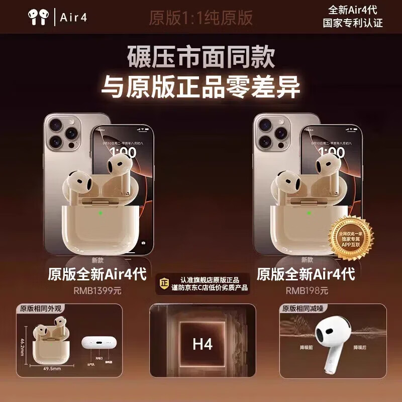 华强北爆款【2026新款丨Airpods4顶配】蓝牙耳机适用苹果安卓无线降噪版游戏苹果17半入耳式ios新品排名前十 杜比音效·纯享版丨华强北顶配 【官同顶配】物理降噪+超长续航