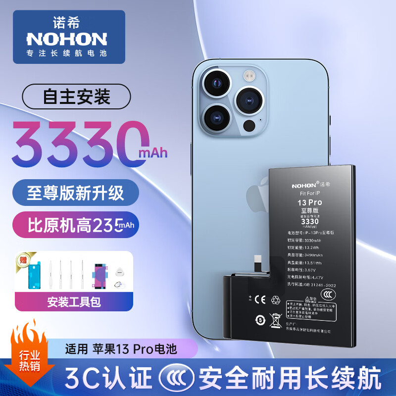 ŵϣ������ƻ��13Pro��ء�3C��֤ ������װ��iphone 13Pro�ֻ����õ�ظ��������� �����3330mAh 204Ԫ