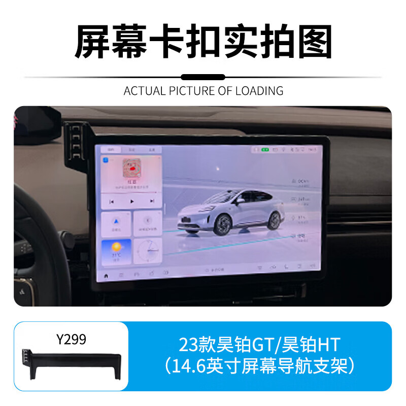 广汽昊铂HT汽车载手机支架昊铂GT专用手机架导航支架配件用品大全 昊铂专用 【机械款】横竖可用 23-25款昊铂GT(14.6英寸屏幕)