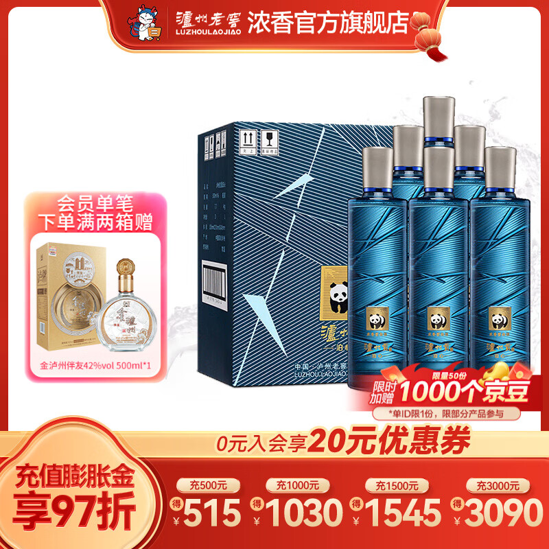 泸州老窖泸州贡酒泊心 52度浓香型白酒 品质口粮 光瓶酒 52度 500mL 6瓶