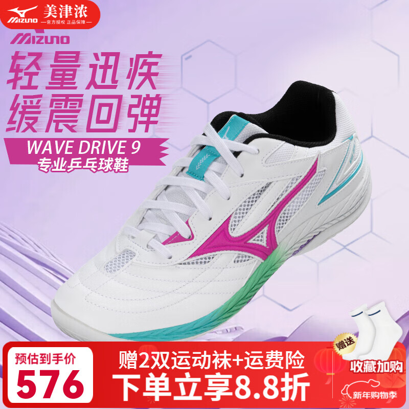 ����Ũ��MIZUNO��רҵƹ����ЬWAVE DRIVE 9��8����Ů����͸������ѵ�����սѥ �׺�ԧ��ɫ���ٶȡ�81GA220505 39 =250mm