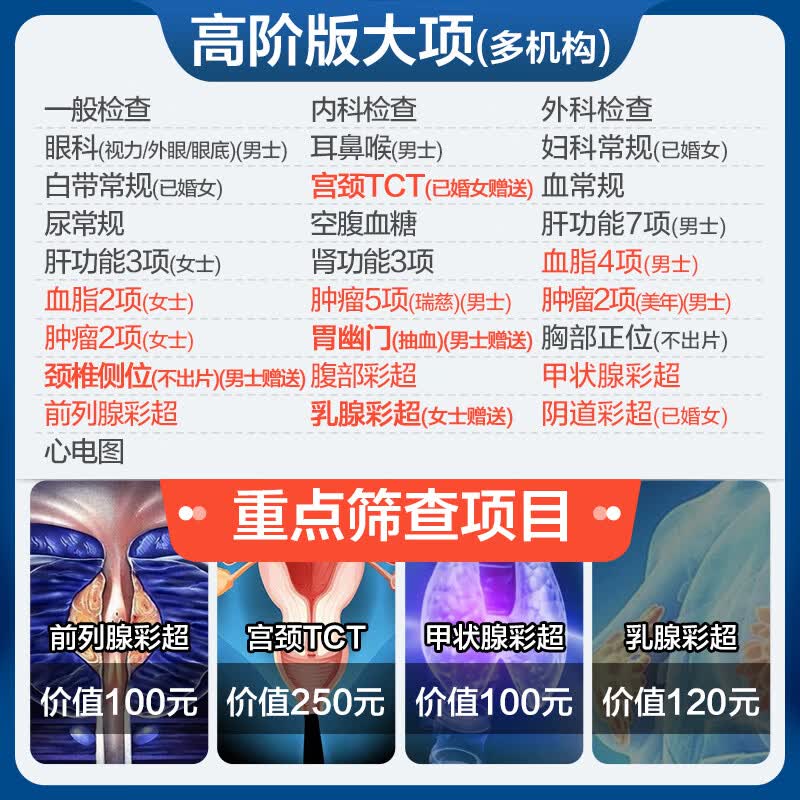 美年大健康瑞慈体检家人臻爱B体检套餐男女全国门店通用体检卡 高阶版(1人)(美年瑞慈) 2个工作日内店铺客服(咚咚)发您电子卡密自主预约
