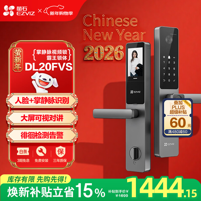 萤石DL20FVS人脸大屏视频锁 霸王锁 极致灰 3D人脸识别指纹掌静脉智能锁 家用半自动猫眼门铃电子门锁