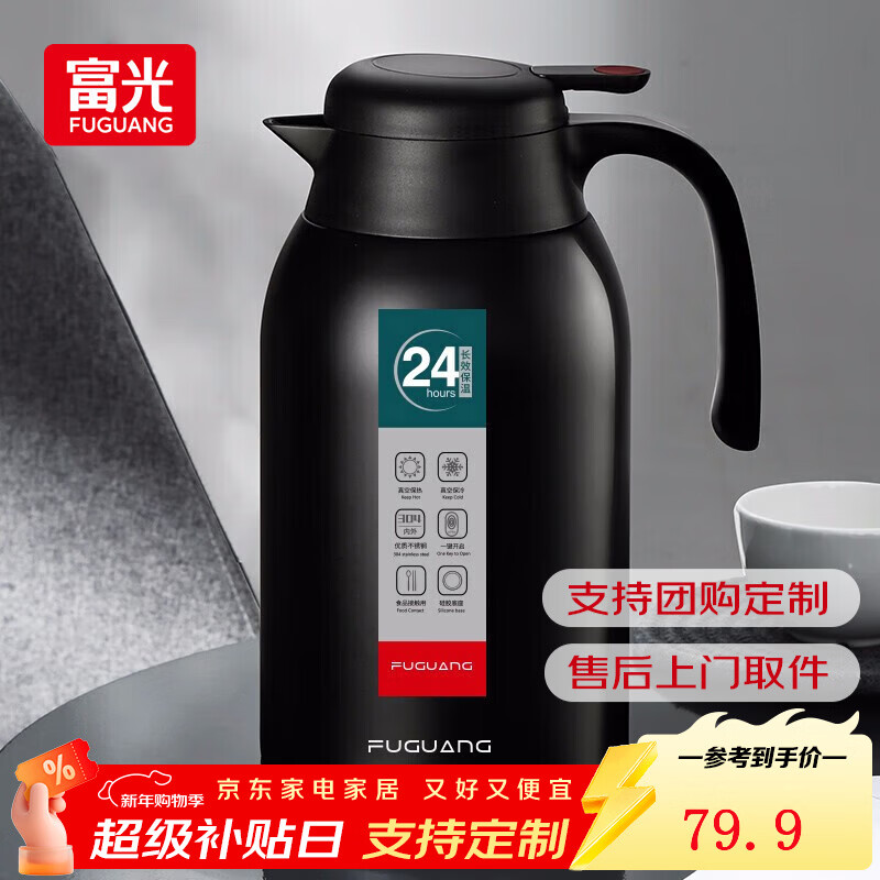 富光灵佳保温壶家用暖水壶热水瓶暖瓶宿舍开水瓶保温瓶大容量家用水壶 炫酷黑2200ml