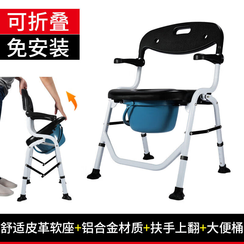 雅德折疊坐便椅老人家用孕婦蹲便器廁所凳子便攜式移動(dòng)馬桶坐便器便盆 01【折疊免安裝】便桶前抽+上翻式扶手