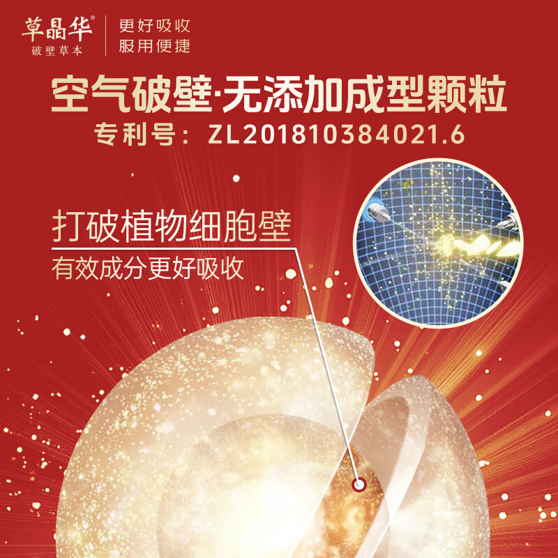 草晶华黄芪破壁草本养生茶无添加剂 5秒出汤独立小包装滋补送长辈老师气 山药猴头菇养生茶 40g*1罐