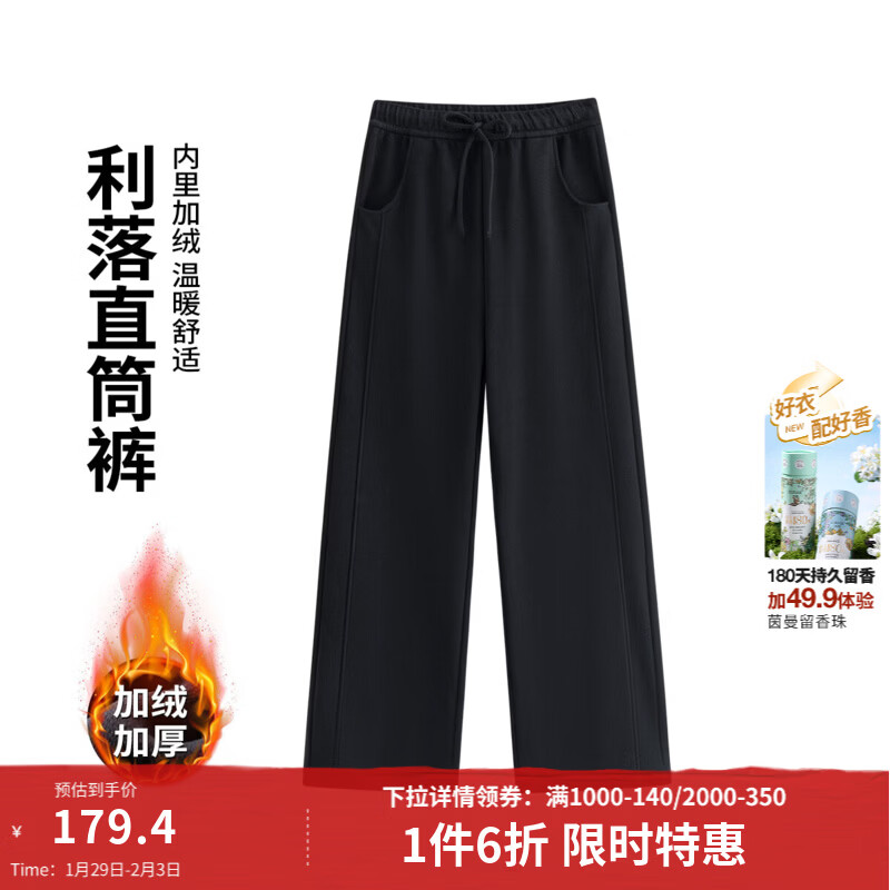 茵曼（INMAN）加绒加厚运动卫裤女2025秋冬款宽松显瘦时尚休闲直筒阔腿裤 黑色-加绒 M