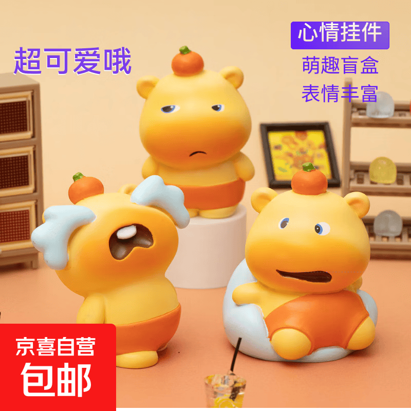 嘟嘟水豚玩偶系列盲盒桌面可爱卡通小摆件送朋友小礼物噜噜玩具 水豚嘟嘟盲盒（随机1款）不重复