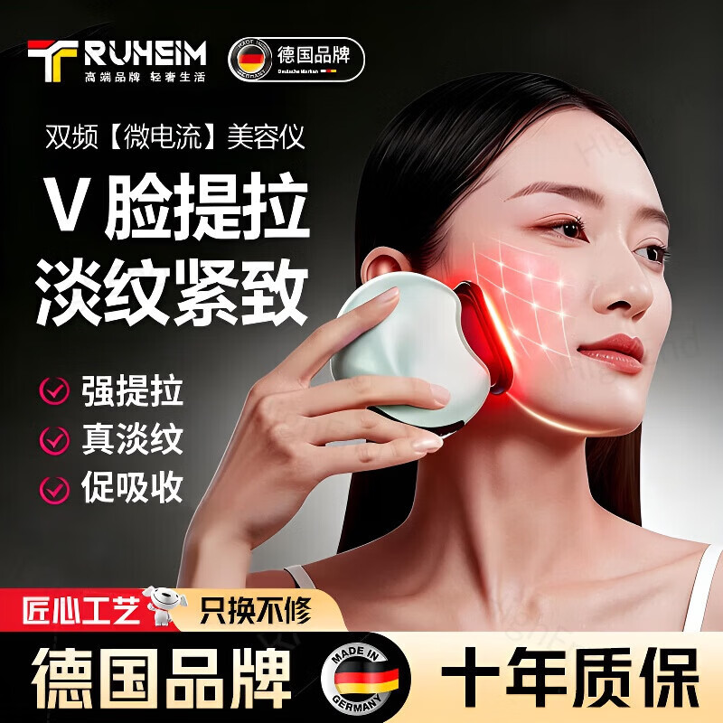 TRUHEIM【德国】美容仪家用脸部提拉紧致淡纹按摩仪焕肤大熨斗胶原炮抗衰精华微电流导入仪送女生礼物 【全脸护理】水光炮