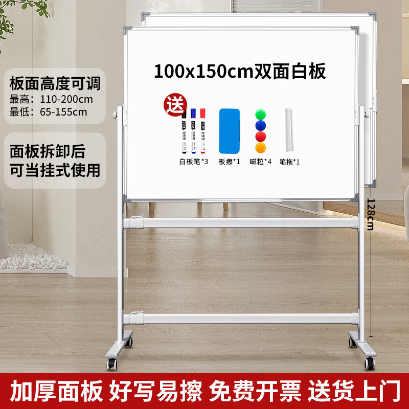齊富(QIFU) 齊富白板支架式黑板家用兒童涂鴉寫字板磁性留言板教學培訓辦公會議 【加厚款】100*150雙面白板+穩(wěn)重橢圓支架