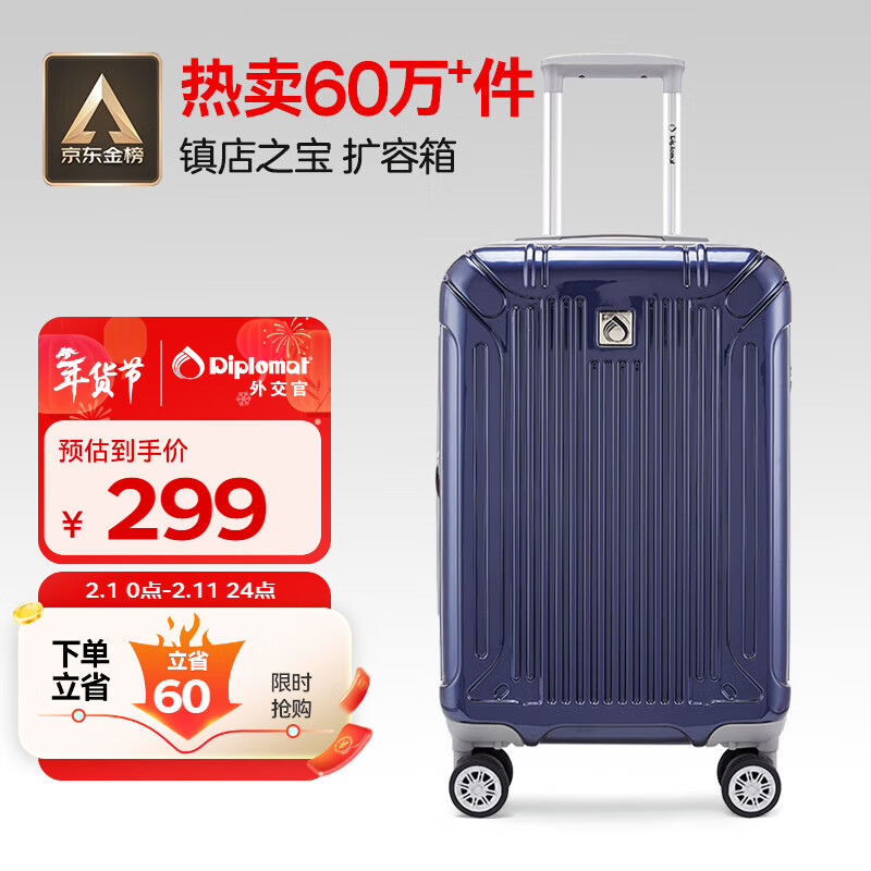 Diplomat外交官行李箱20英寸扩充层拉杆箱男旅行箱登机密码箱女TC-6012蓝