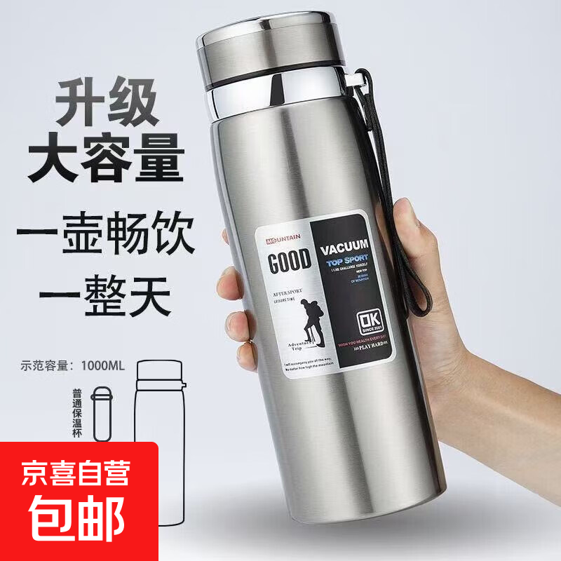 不锈钢保温杯学生中大童大容量便携户外运动水壶水杯超耐用 刚本色800ml大容量【不锈钢带茶隔】 800ml