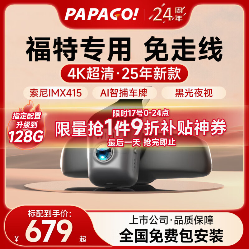 PAPAGO���г���¼��ר��ר�����������ø������̽����������ţ������˹�� ������˫��ͷ �ٷ�����+��32G�ڴ濨��