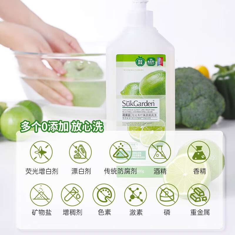 蔬果园洗洁精 食品家用级a类 除菌99%去油去农残果蔬清洁剂洗碗精餐具净 【阳光青柠】500g*3瓶