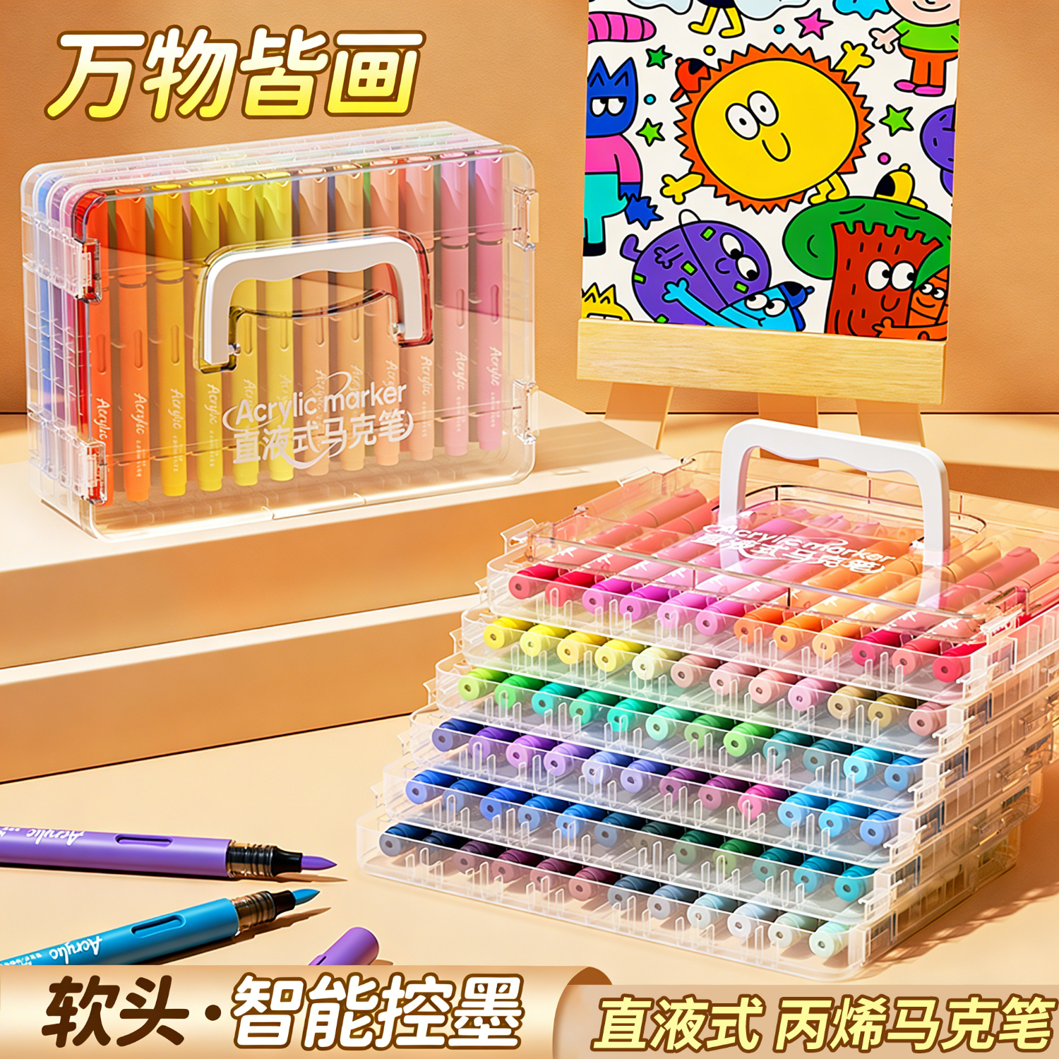 佳慕直液式丙烯马克笔不透色可叠色儿童学生防水手绘84色48色专业双头软头水性丙烯笔笔芯彩色水彩笔 【精装叠层盒】直液式软头24色专业版