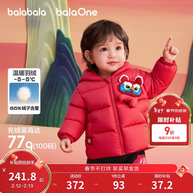巴拉巴拉童装儿童羽绒服男童女童2025新款春装拜年服红色国风宝宝外套加厚