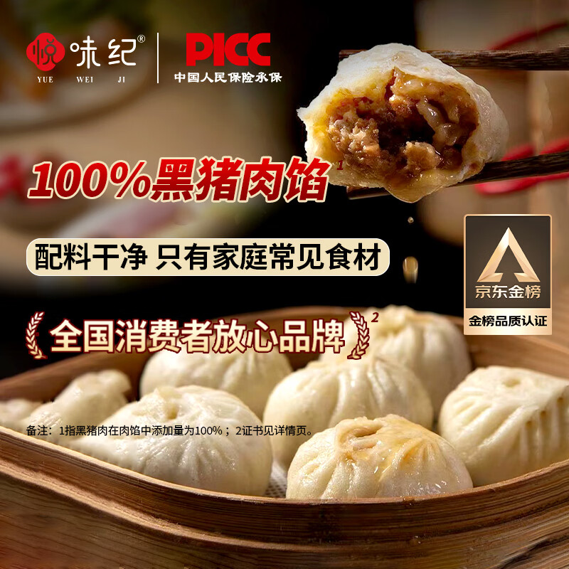 悦味纪 黑猪肉老面小笼包800g 约30只 嵊州手工鲜肉包子早餐半成品速食