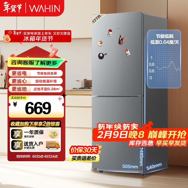 华凌177L美的冰箱出品两门双开门小户型电冰箱低音节能省电家用宿舍出租房可冷藏冷冻不占地HR-185