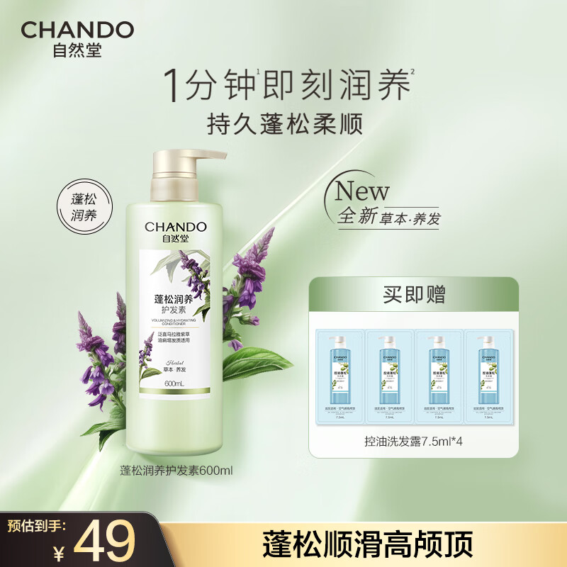 海飞丝香氛洗发水750g 200g*2 41.19元 - 线报酷