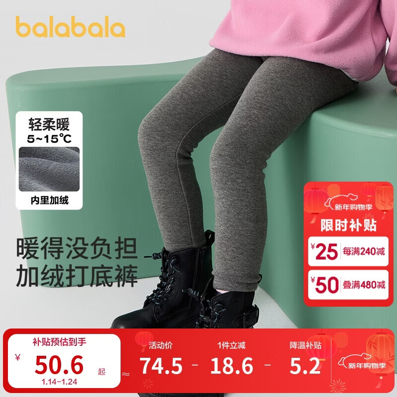 巴拉巴拉balaOne儿童加绒打底裤女童加厚保暖2025冬装长裤子209425123003