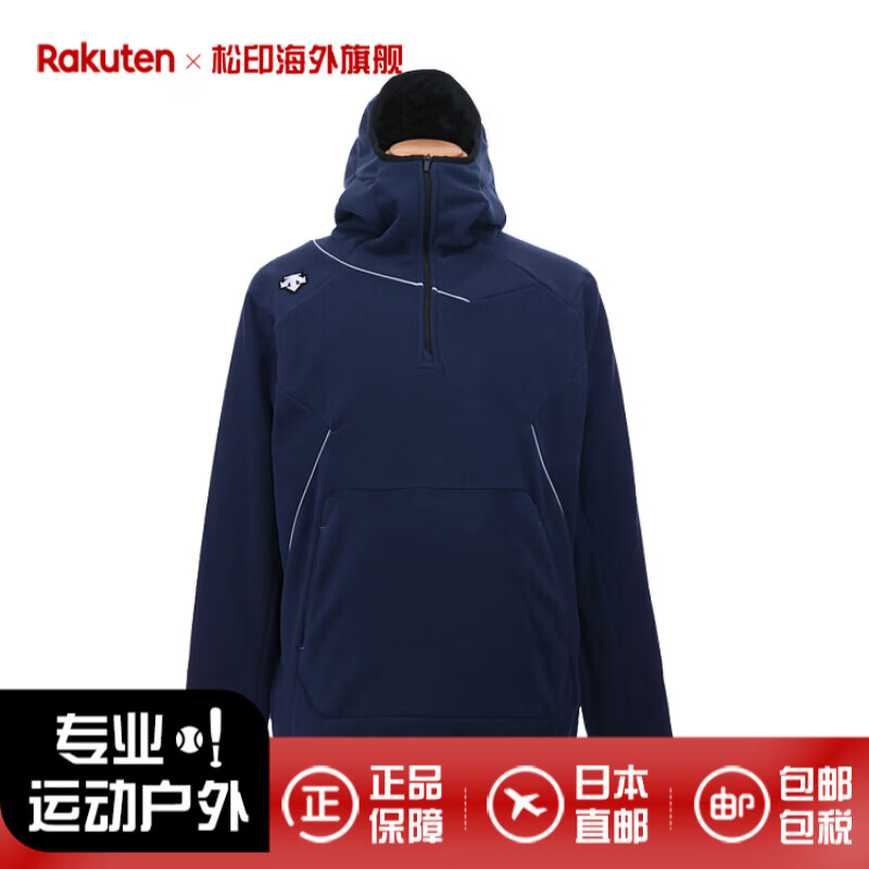 迪桑特（DESCENTE）男士抓绒卫衣连帽外套 秋冬新款运动防风衣保暖 日本直邮DBX2360C DNVY XL (日码O)