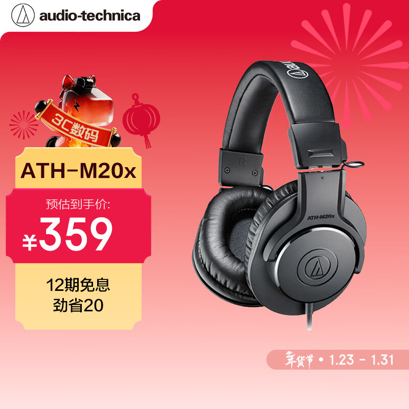 �����ǣ�Audio-technica��ATH-M20x ���ż�רҵ����ͷ��ʽ����