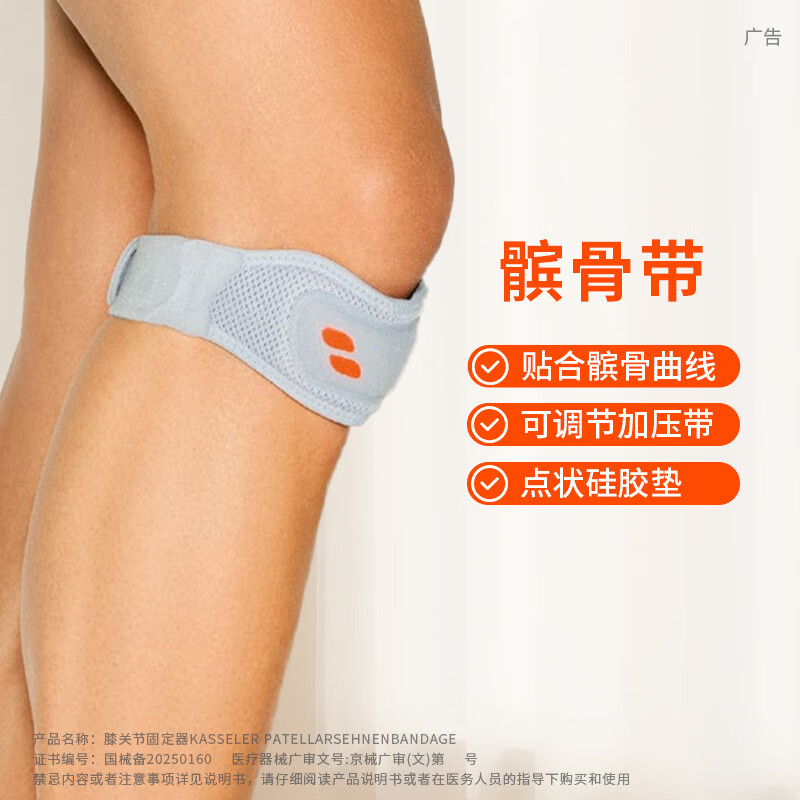 斯伯铠德国进口Sporlastic运动护膝膝盖保护带髌骨带膝关节固定器护具 灰色