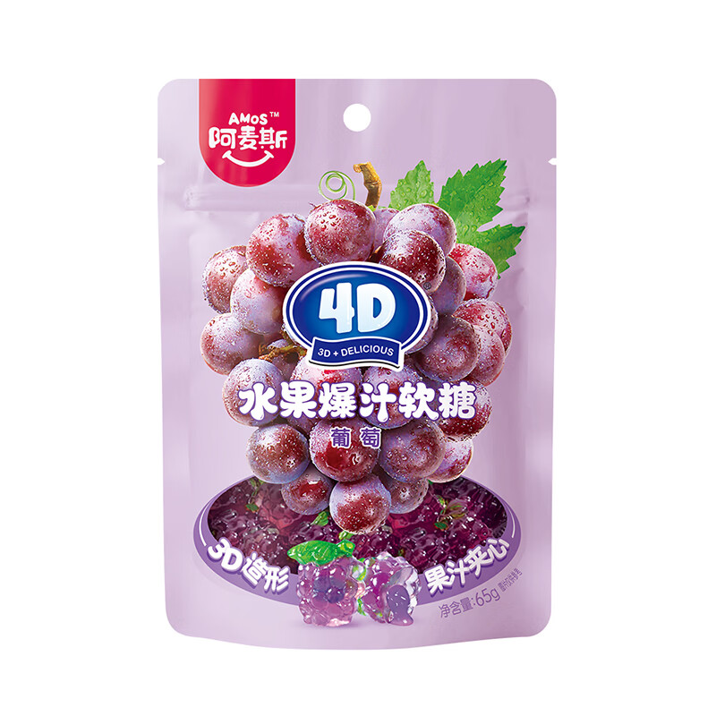 阿麦斯（amos）4D葡萄爆汁软糖65g【临期清仓】