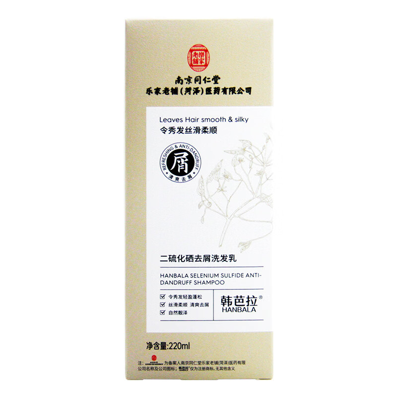 韩芭拉二硫化硒去屑洗发乳清爽去屑控油蓬松丝滑柔顺洗头深层清洁洗发水 【去屑控油】220ml*1瓶