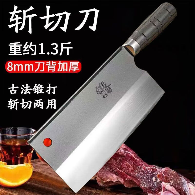 老式轴承钢锻打斩切两用刀商用加厚烧腊刀家用斩骨刀切肉刀jh2 斩切刀【重量约1斤2】