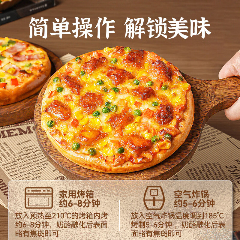 焙小姐披萨饼胚速食烘焙半成品加热即食儿童早餐无添加芝士碎食材品家用 9英寸饼胚140g*6个装