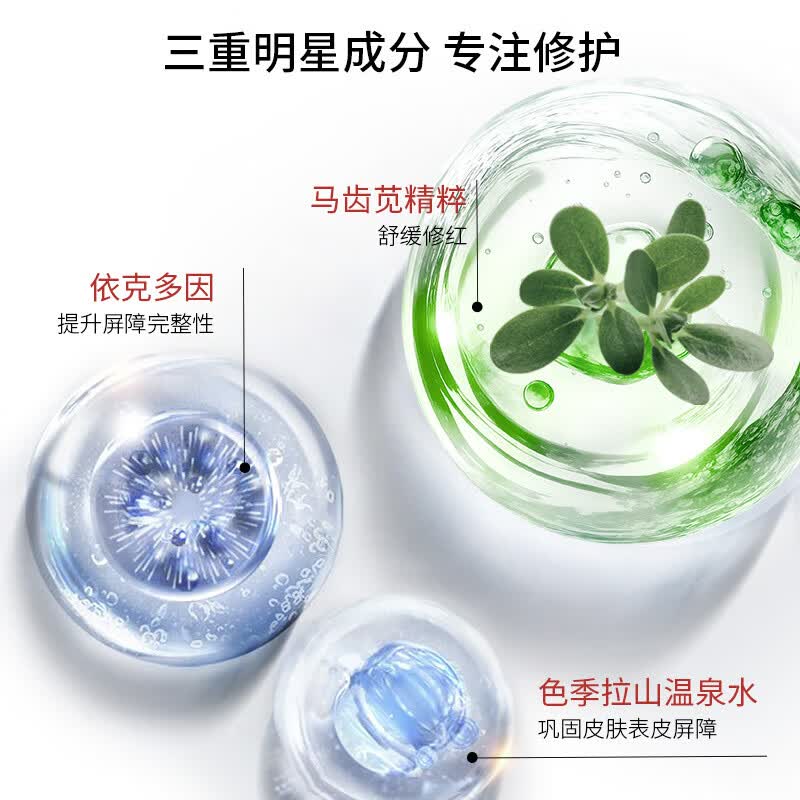 珀芙研舒缓保湿修护霜敏感肌保湿滋润次抛精华液改善干燥泛红男女 【必囤】舒缓+修护+美白次抛15支