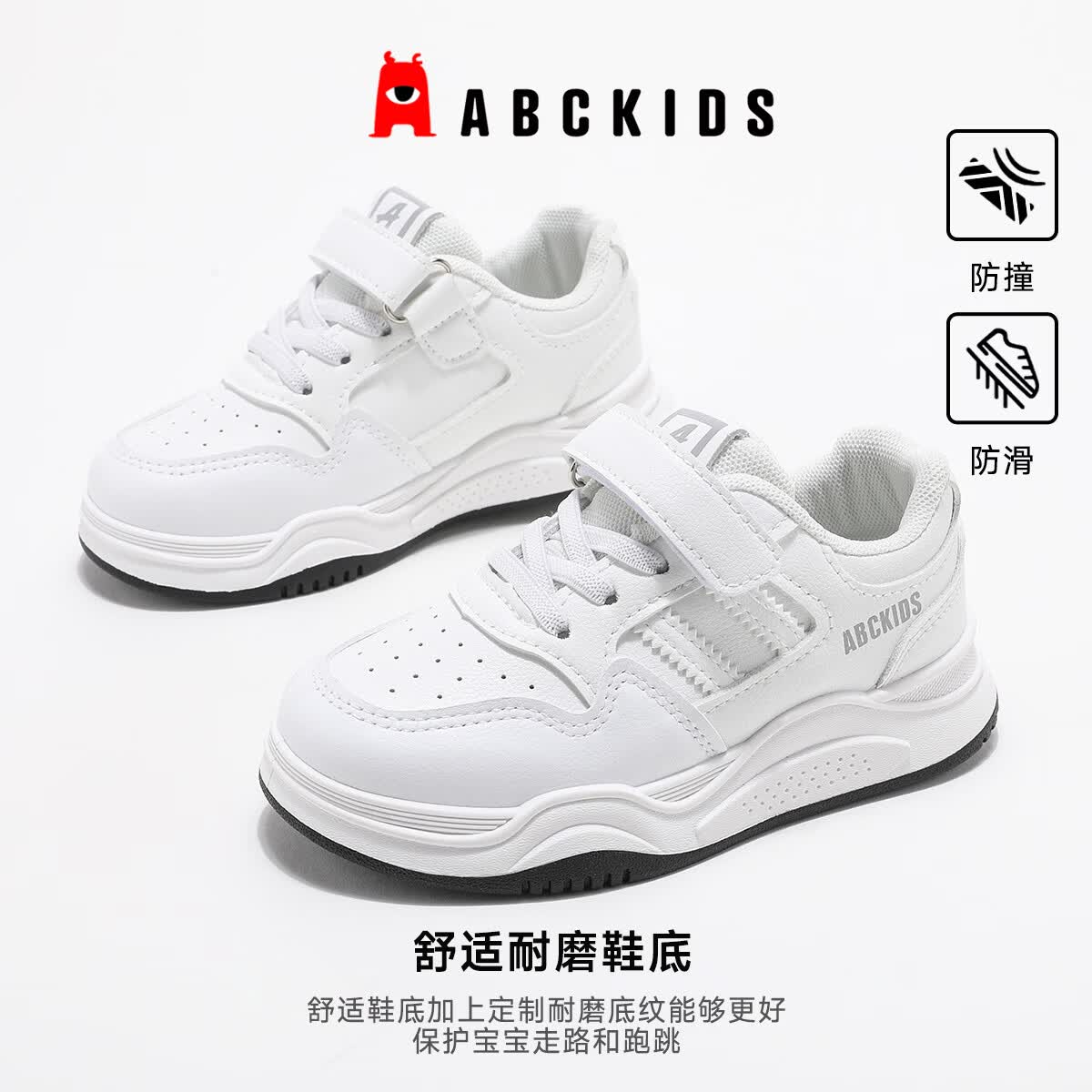ABC KIDS儿童板鞋秋季童鞋男童女童小白鞋白色运动鞋3036白色32