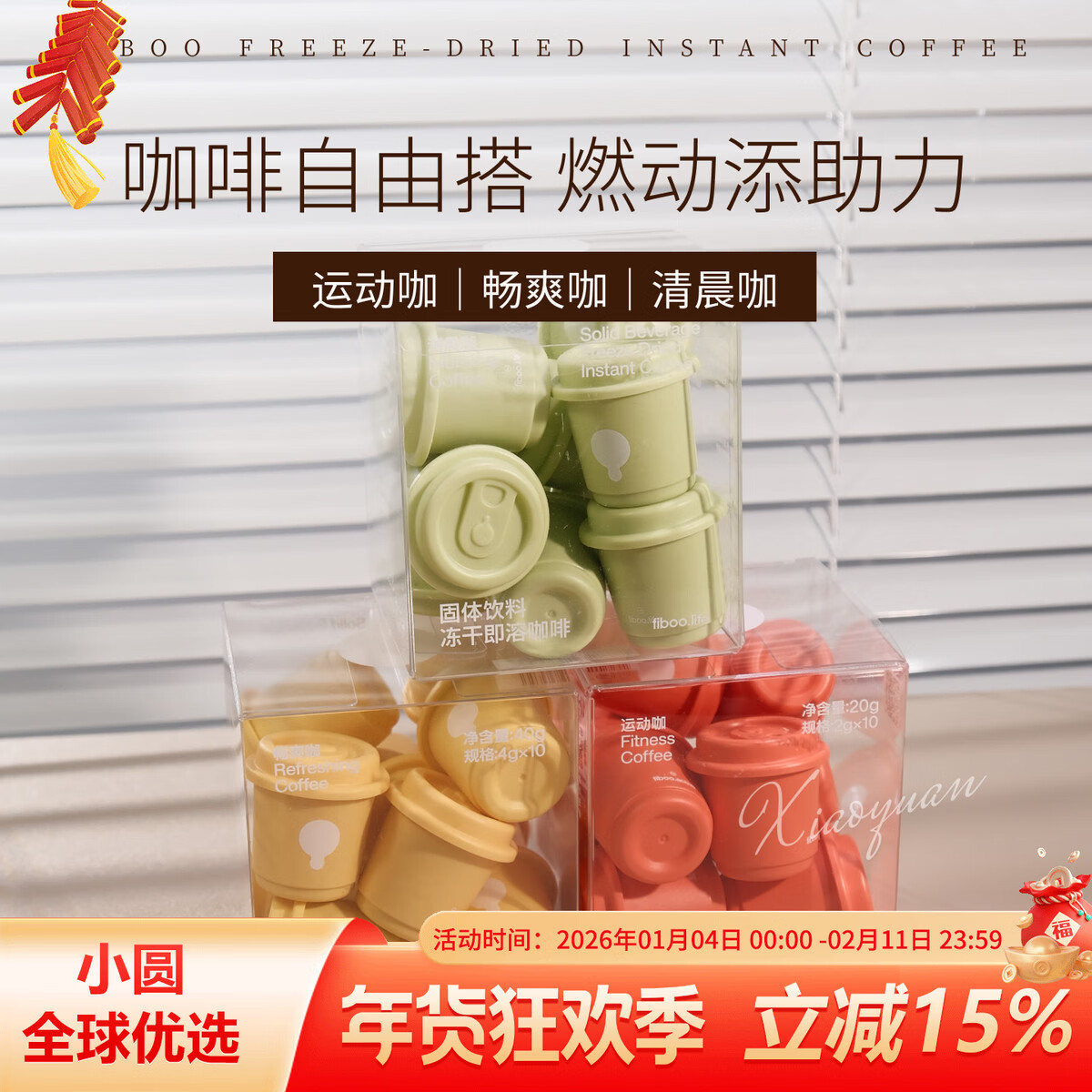 EOAGXfiboo清晨咖美式纯黑咖啡速溶0无蔗糖即溶冷萃冻干咖啡粉燃减提神 超模咖4gx10粒/盒