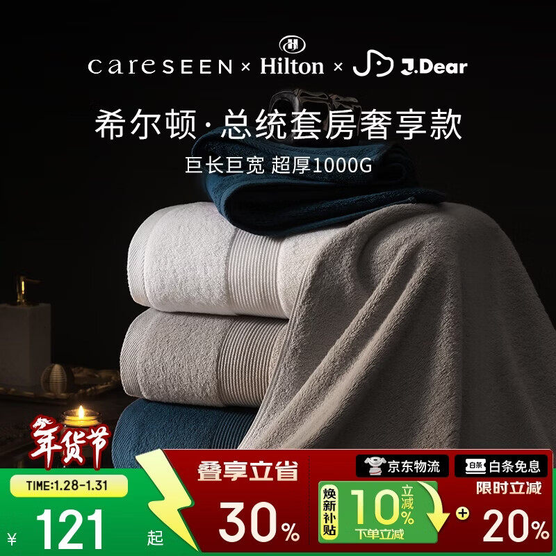 康尔馨1000g超厚希尔顿酒店浴巾 长绒棉A类男女成人浴巾 灰色150*100cm